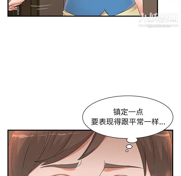 母女的秘密第10话