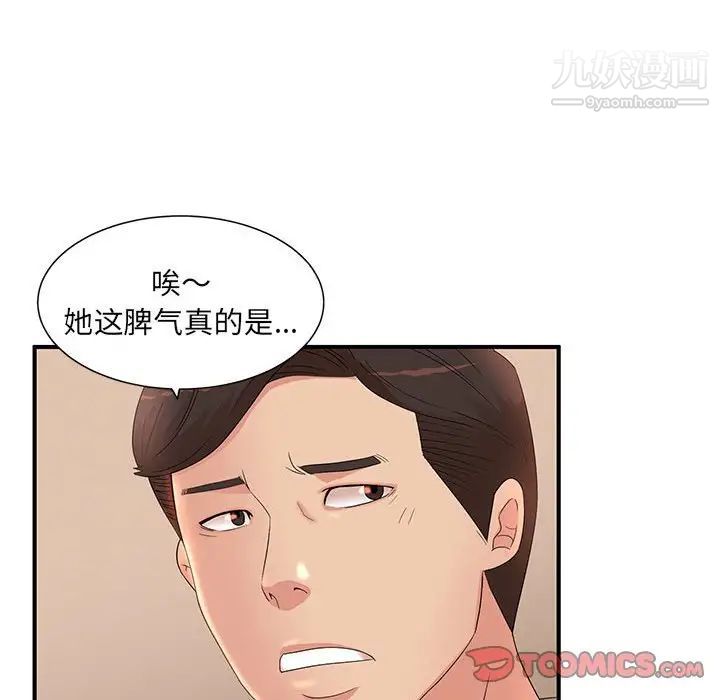 母女的秘密第10话