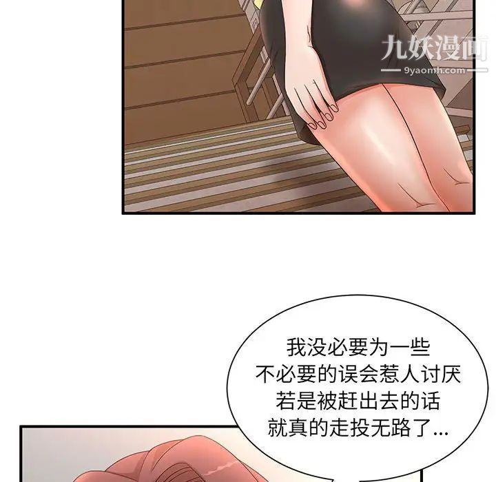 母女的秘密第10话