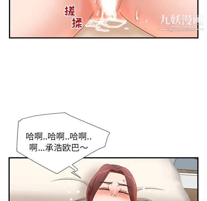 母女的秘密第11话