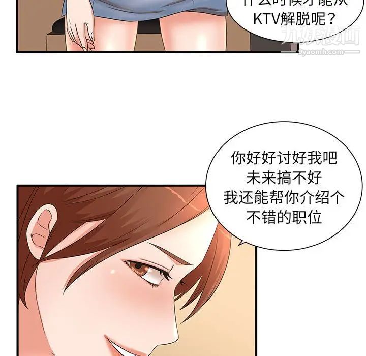 母女的秘密第11话