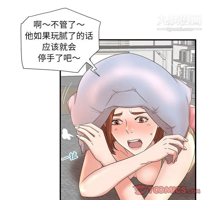 母女的秘密第11话