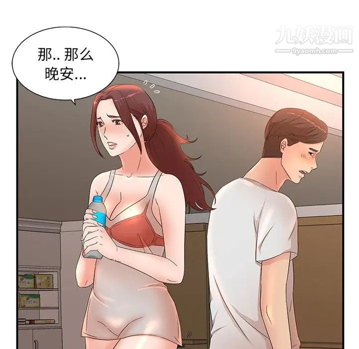 母女的秘密第11话