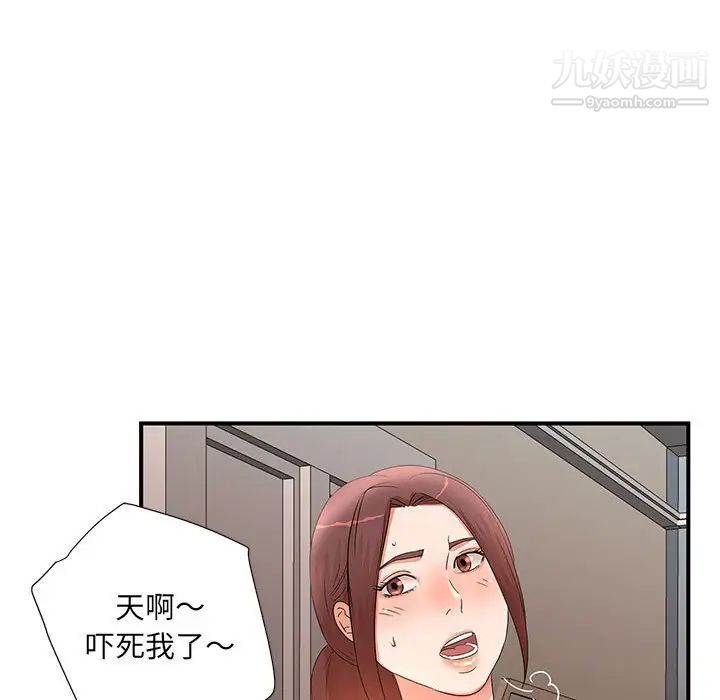 母女的秘密第11话