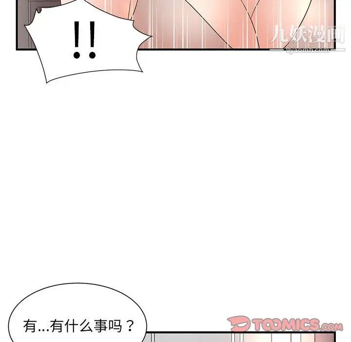 母女的秘密第11话