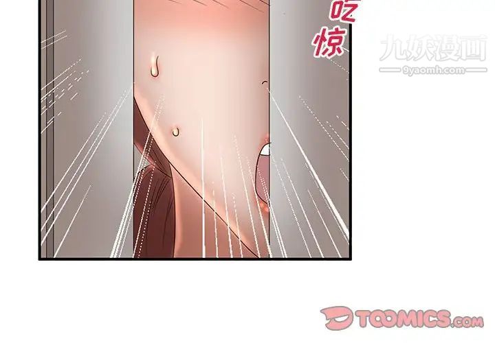 母女的秘密第12话