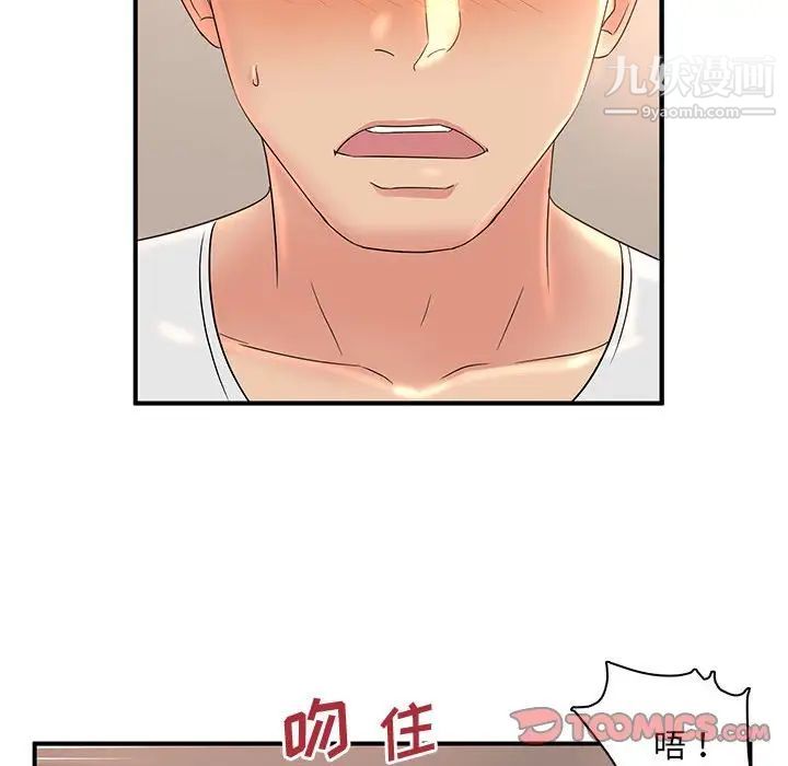 母女的秘密第12话
