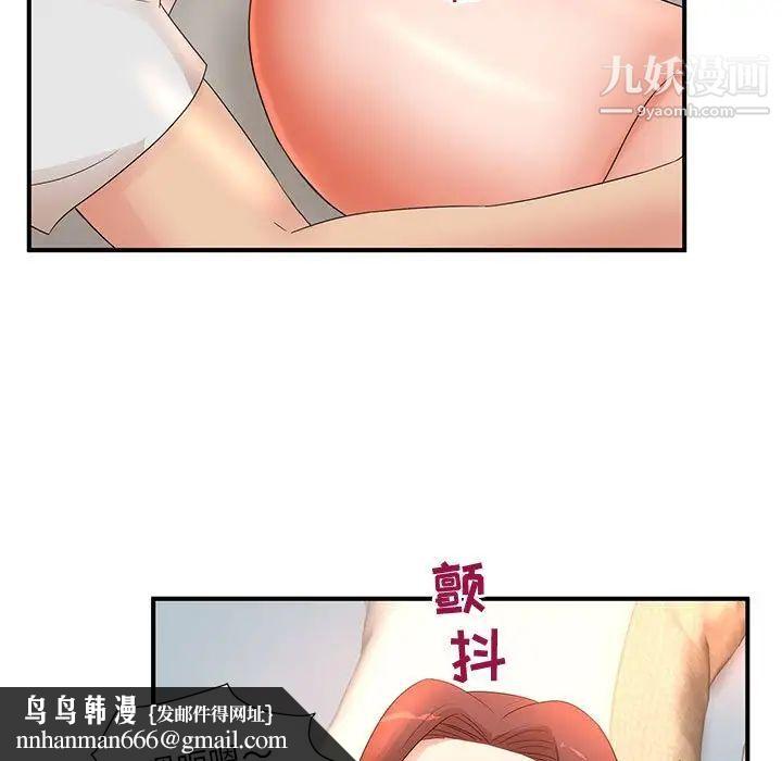 母女的秘密第12话