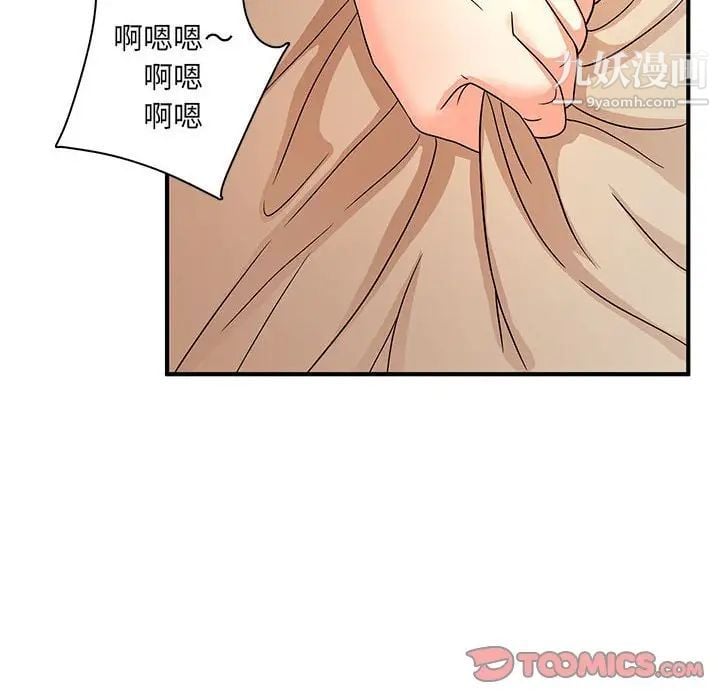 母女的秘密第12话