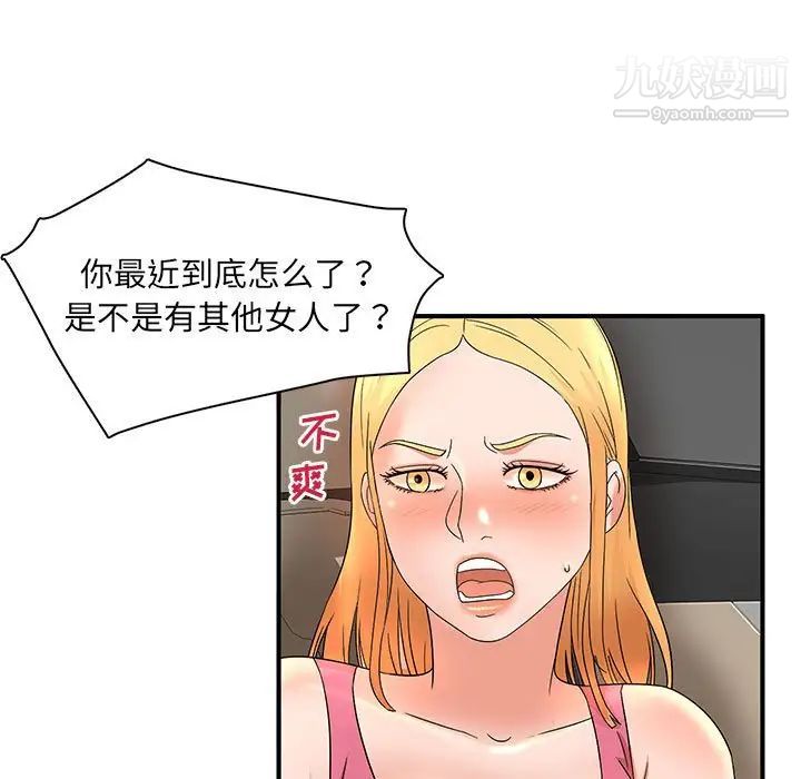 母女的秘密第12话