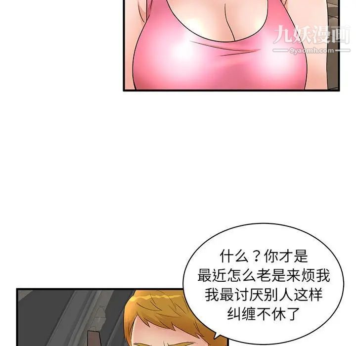 母女的秘密第12话