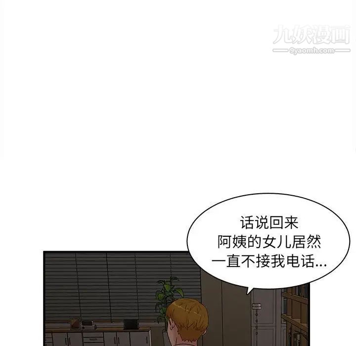 母女的秘密第12话