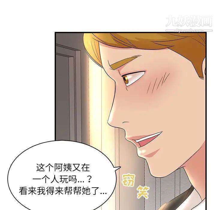 母女的秘密第12话