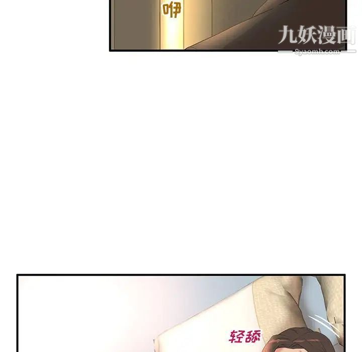 母女的秘密第12话