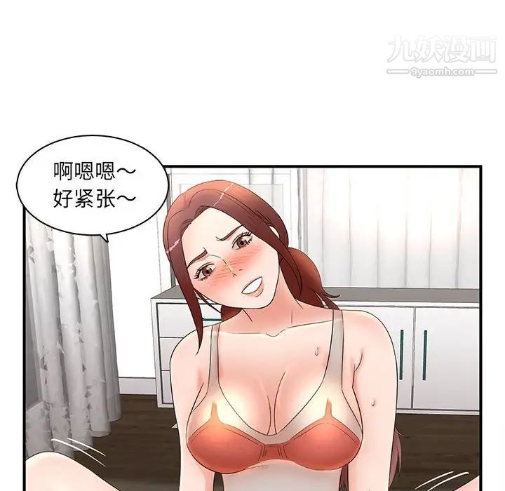 母女的秘密第12话