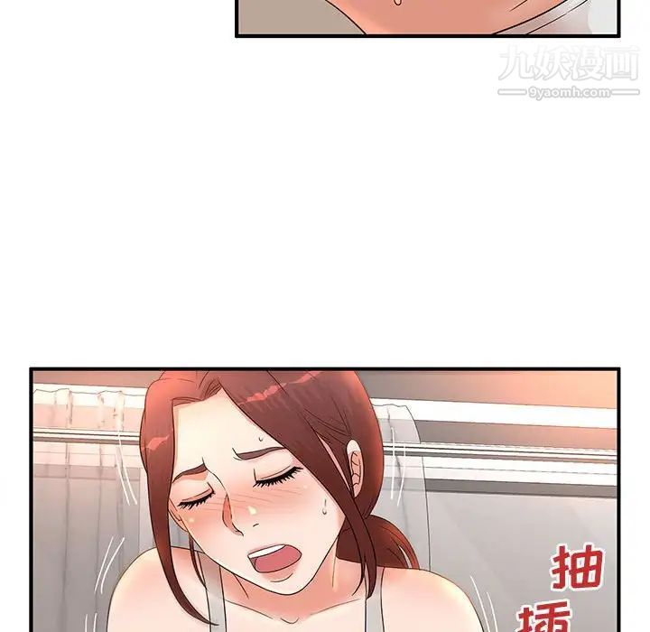 母女的秘密第13话