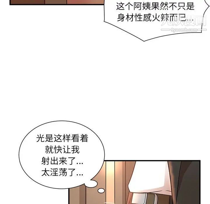 母女的秘密第13话