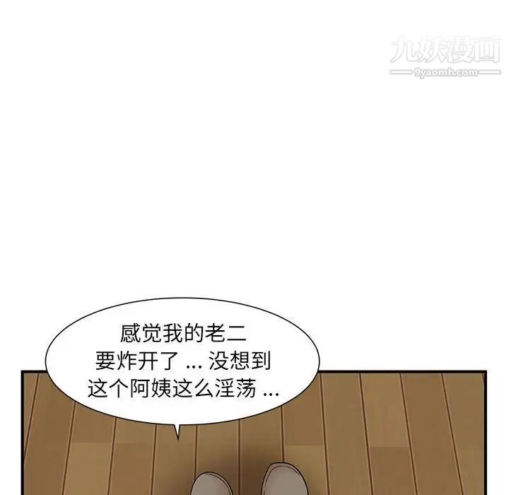母女的秘密第13话