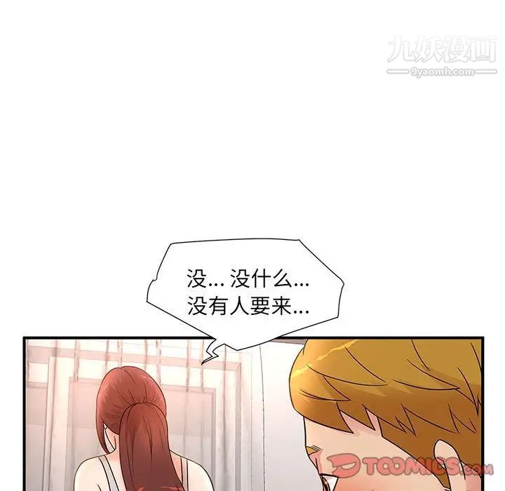 母女的秘密第13话