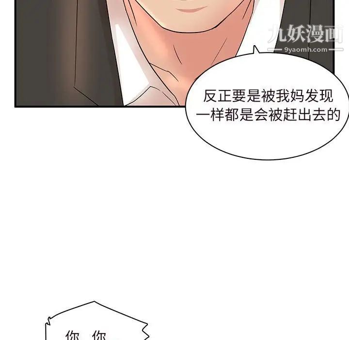 母女的秘密第14话
