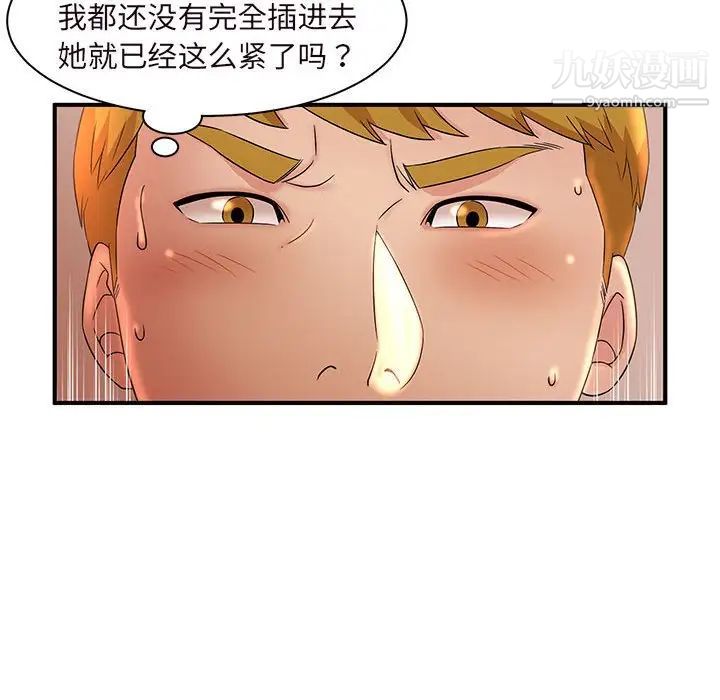 母女的秘密第14话