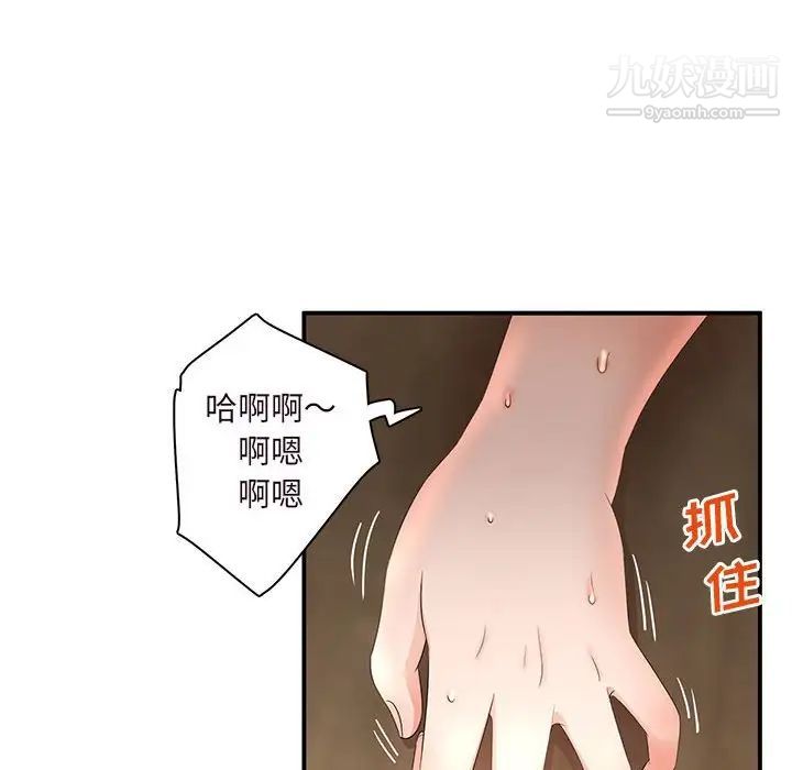 母女的秘密第14话