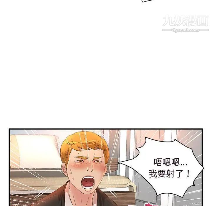 母女的秘密第14话