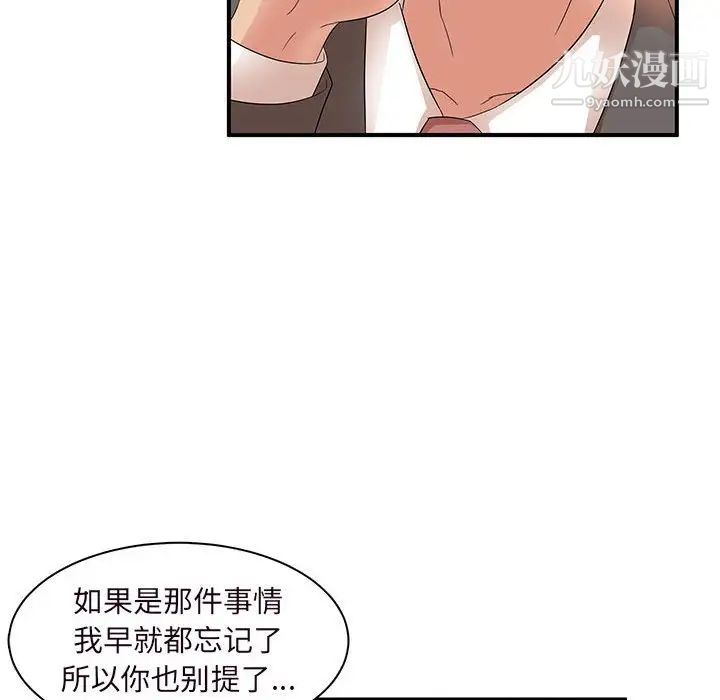 母女的秘密第14话