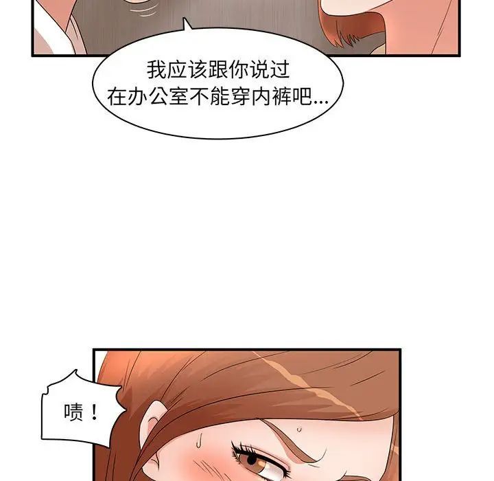 母女的秘密第15话