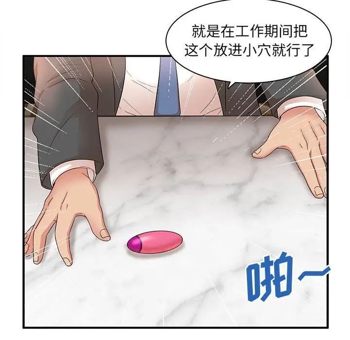 母女的秘密第15话