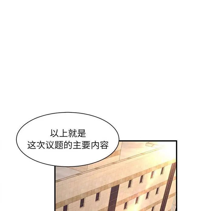 母女的秘密第16话