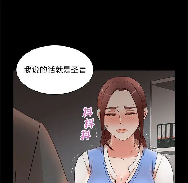 母女的秘密第17话