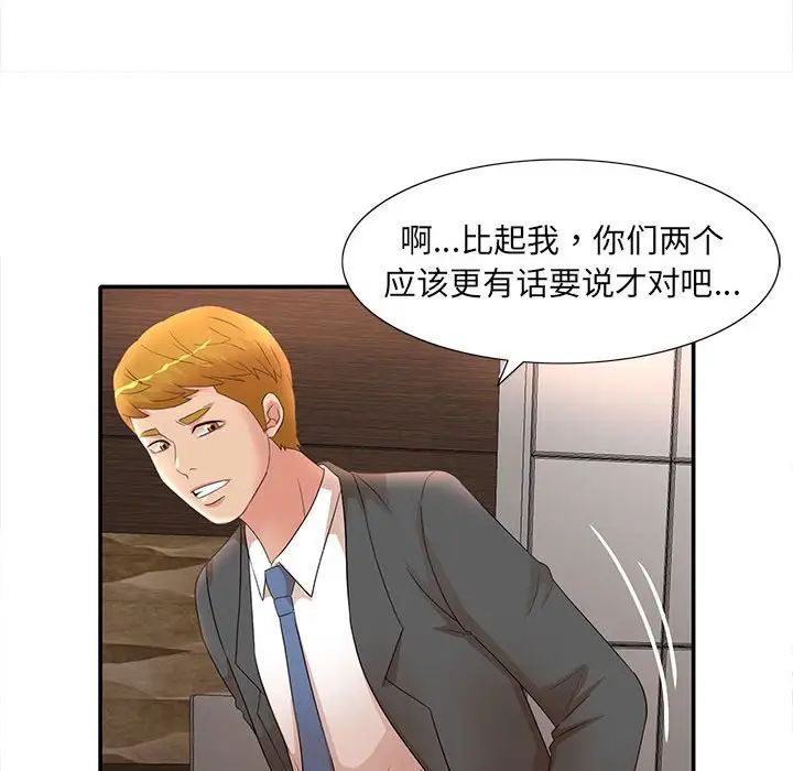 母女的秘密第17话