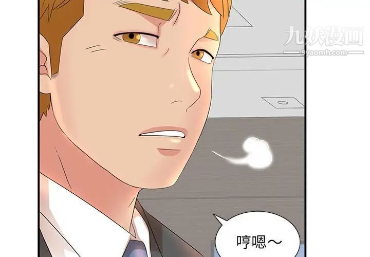 母女的秘密第18话