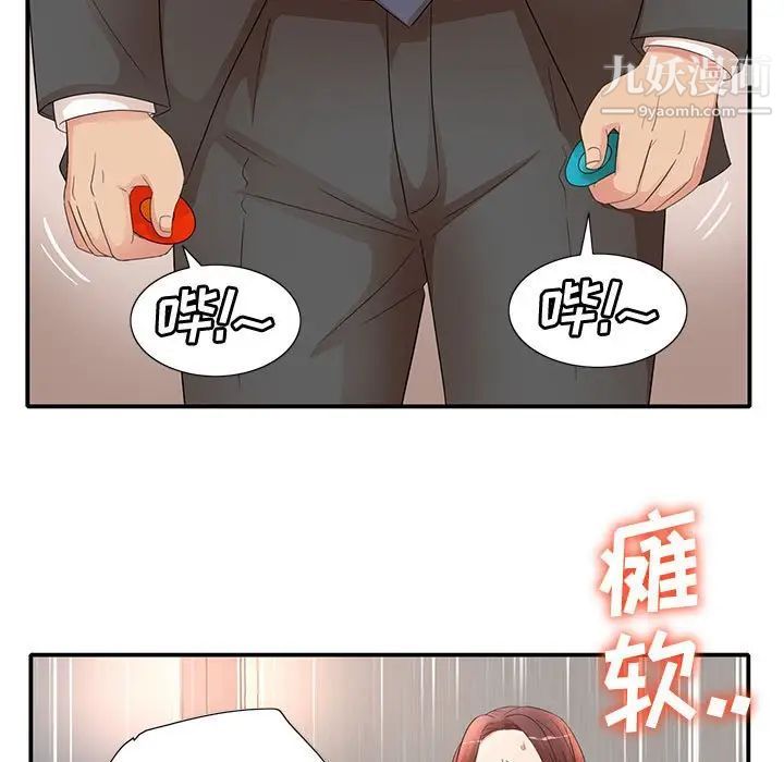 母女的秘密第18话
