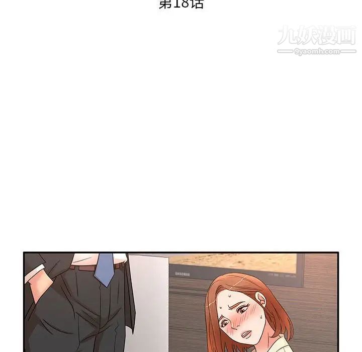 母女的秘密第18话