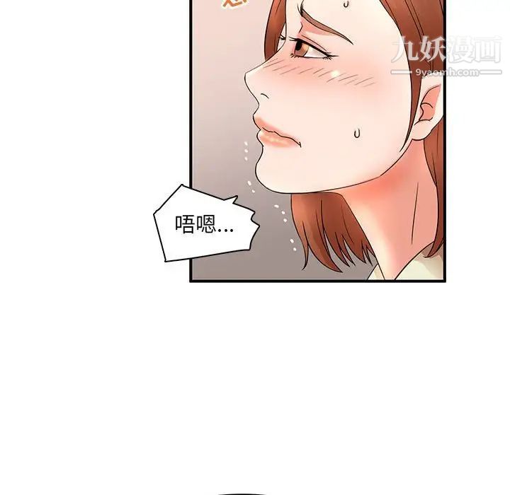 母女的秘密第18话