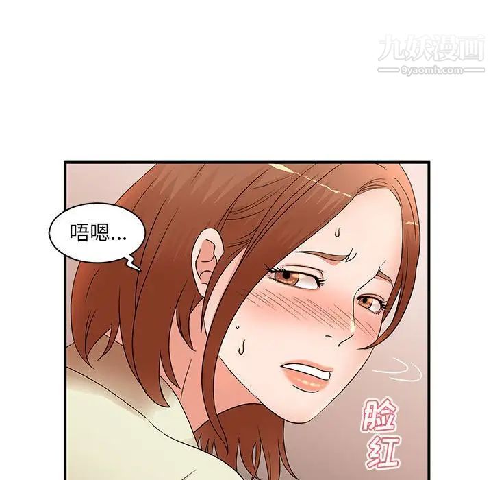 母女的秘密第18话