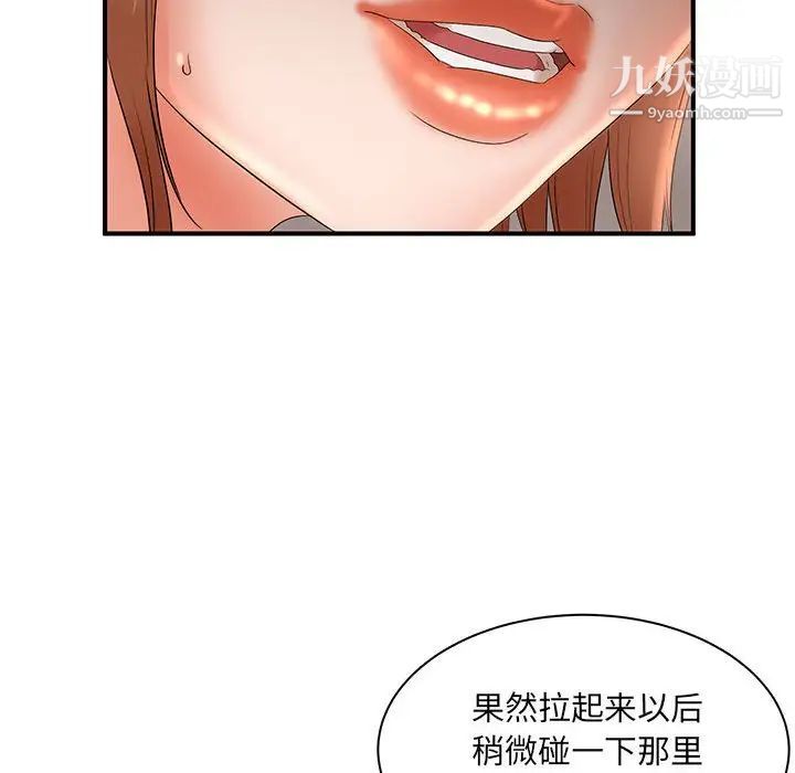 母女的秘密第18话