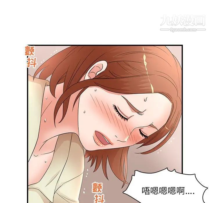 母女的秘密第18话