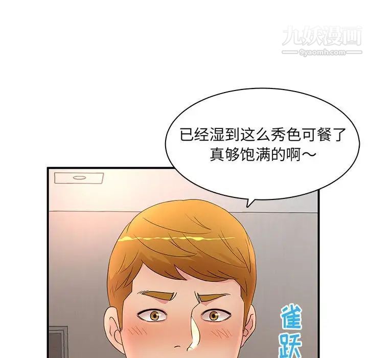 母女的秘密第18话