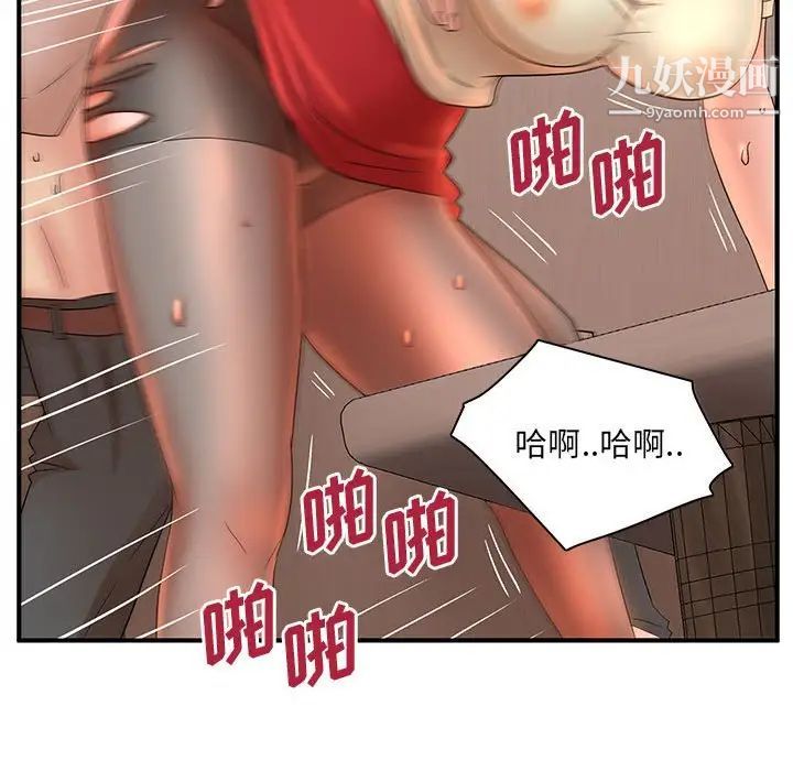 母女的秘密第18话