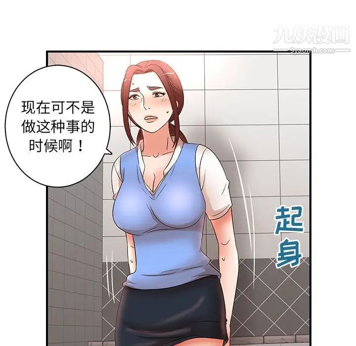 母女的秘密第18话