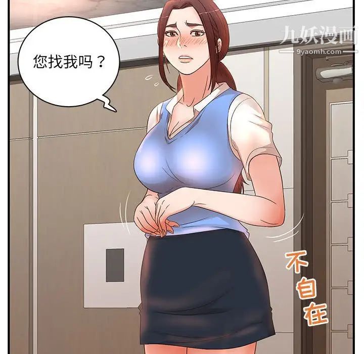 母女的秘密第18话