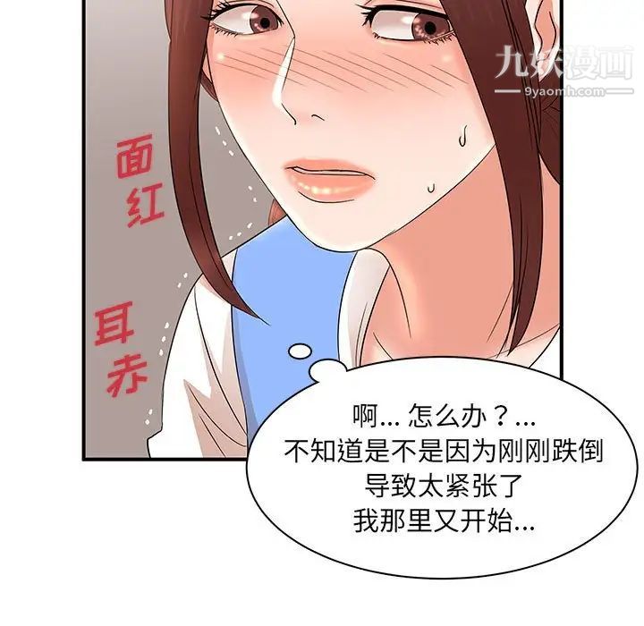 母女的秘密第19话
