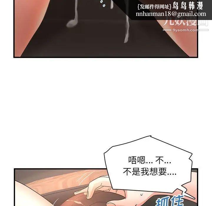 母女的秘密第19话