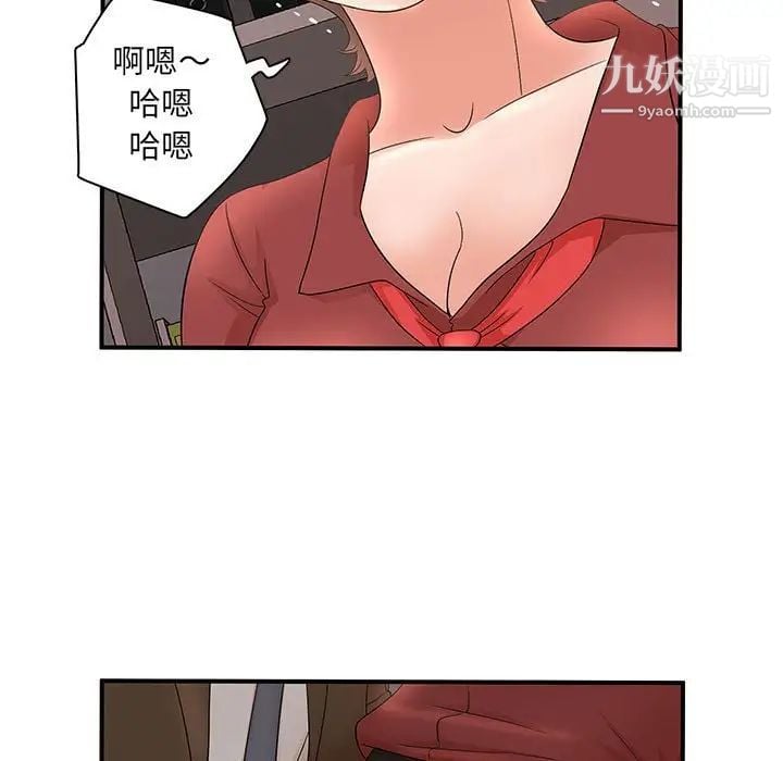 母女的秘密第20话