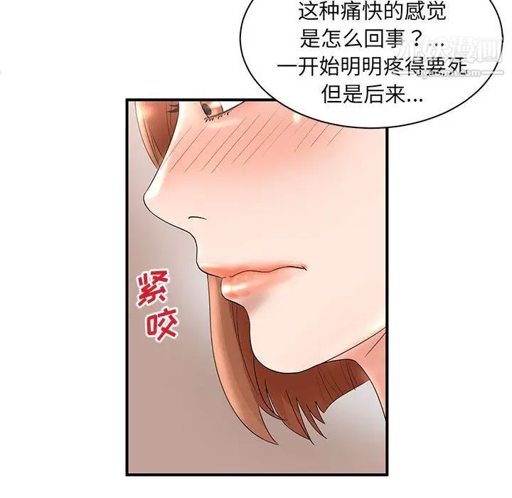 母女的秘密第21话