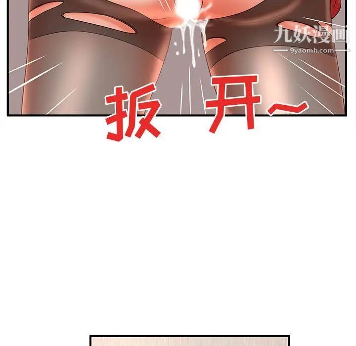母女的秘密第21话