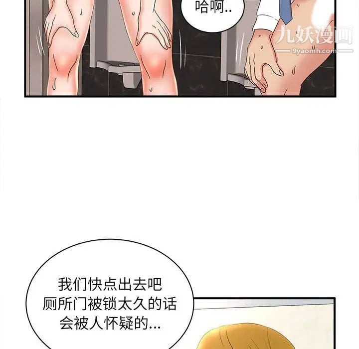 母女的秘密第21话